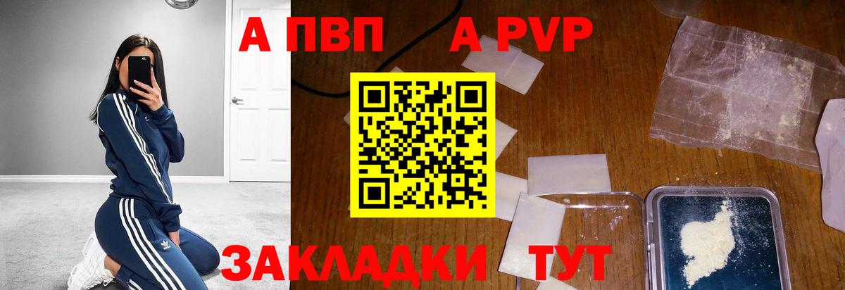 A-PVP VHQ  Alfa_PVP кристаллы  Альфа ПВП  Кушва  Вход с VPN  А ПВП Crystall 