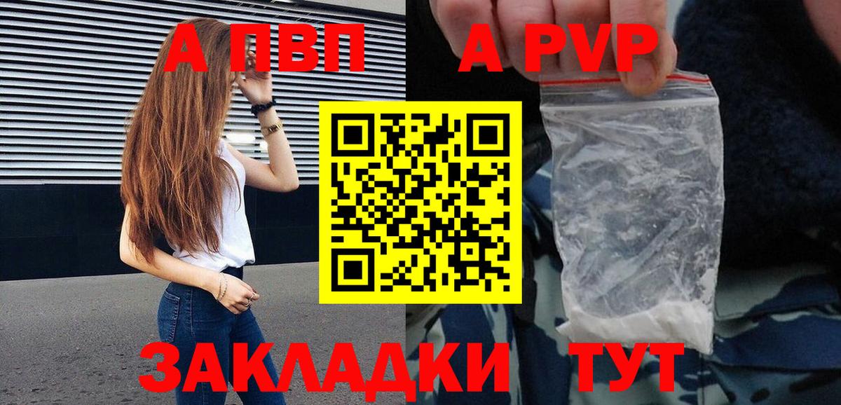 А ПВП VHQ Кушва