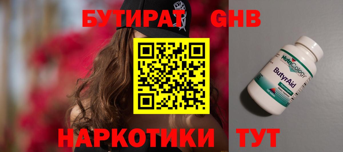 Кушва  БУТИРАТ BDO  Вход с VPN 