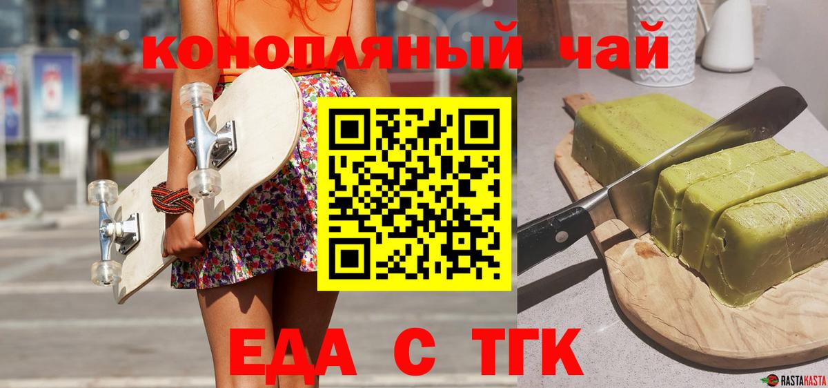 Кушва  Печенье с ТГК марихуана  Вход с VPN 