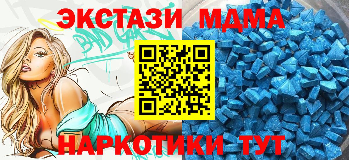 Экстази  ЭКСТАЗИ 300 mg  Вход с VPN  Кушва 