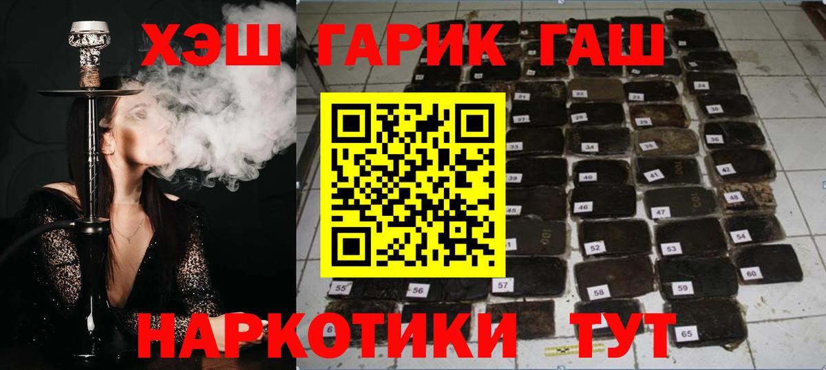 Гашиш  ГАШ Ice-O-Lator  Вход с VPN  Кушва 