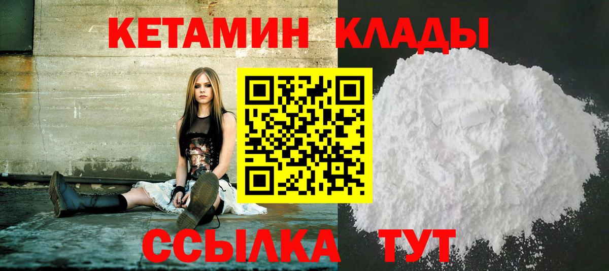 Кушва  Кетамин ketamine  КЕТАМИН ketamine  ОМГ ОМГ tor  Вход с VPN 