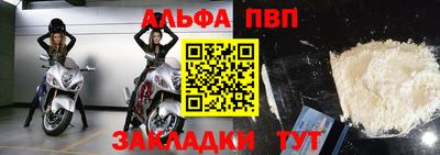 а пвп мука Конаково
