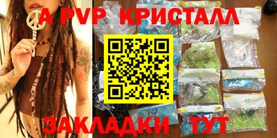 а пвп мука Конаково