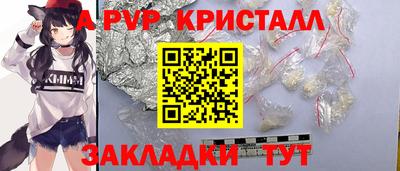 а пвп мука Конаково