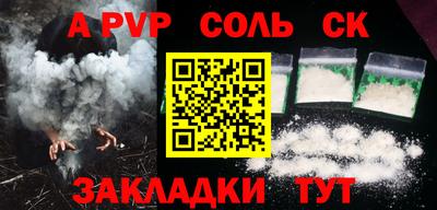 а пвп мука Конаково