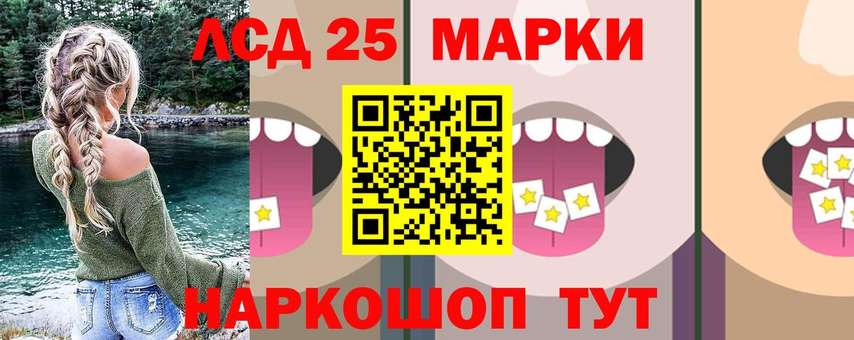 LSD-25 экстази ecstasy Кушва