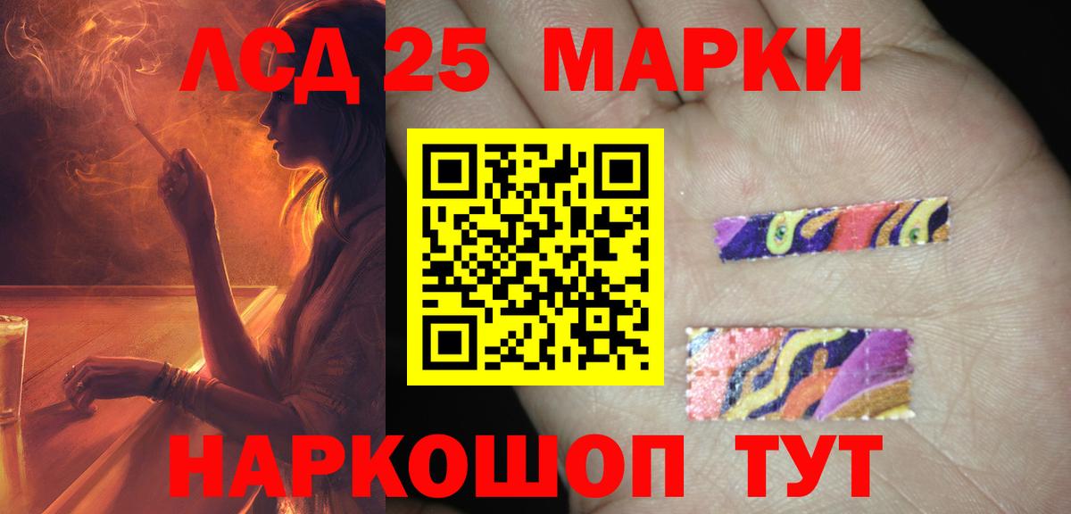 ЛСД экстази кислота  Лсд 25 экстази ecstasy  Вход с VPN  Кушва 