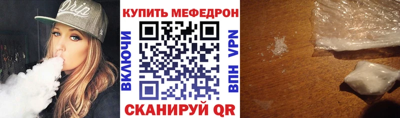 Мефедрон кристаллы Кушва