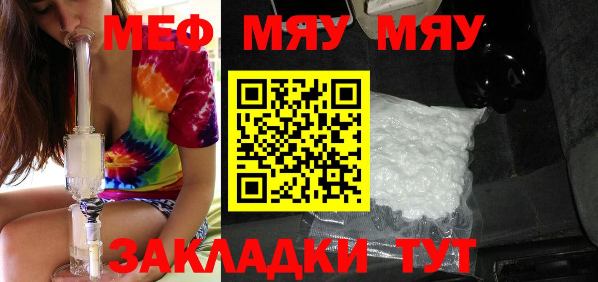 Кушва  Мефедрон мяу мяу  МЯУ-МЯУ  Вход с VPN  что такое наркотик  Мефедрон  МЯУ-МЯУ 4 MMC 