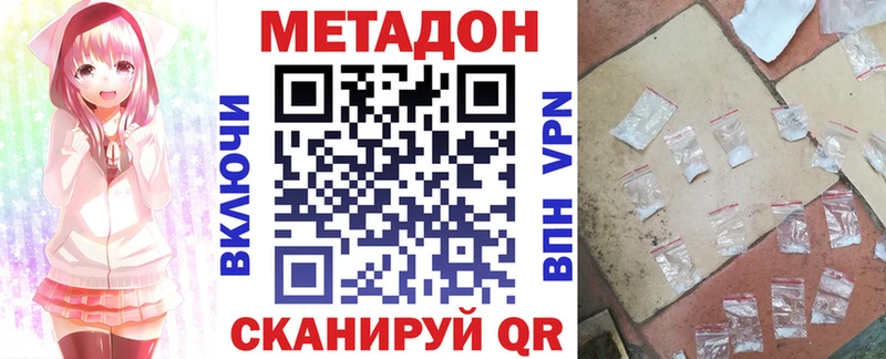 Метадон VHQ  Кушва 