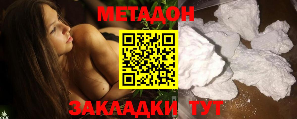 Метадон белоснежный Кушва