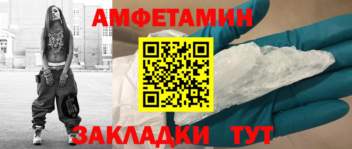 МЕТАМФЕТАМИН кристалл  МЕТАМФЕТАМИН кристалл  Кушва  Вход с VPN 