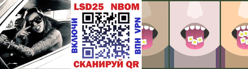 Марки N-bome 1,5мг  Кушва 